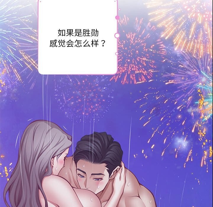 极乐之神第32話