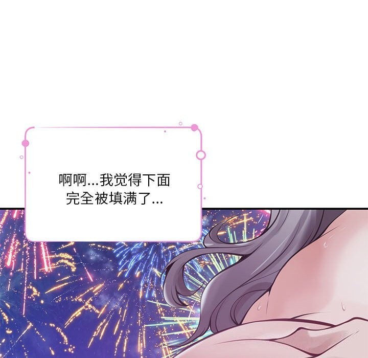 极乐之神第32話