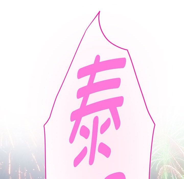 极乐之神第32話