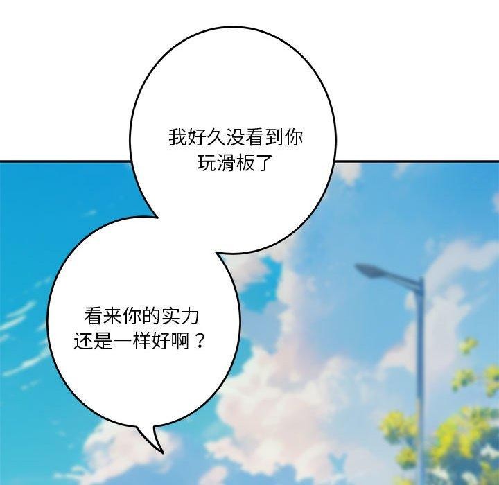 极乐之神第33話