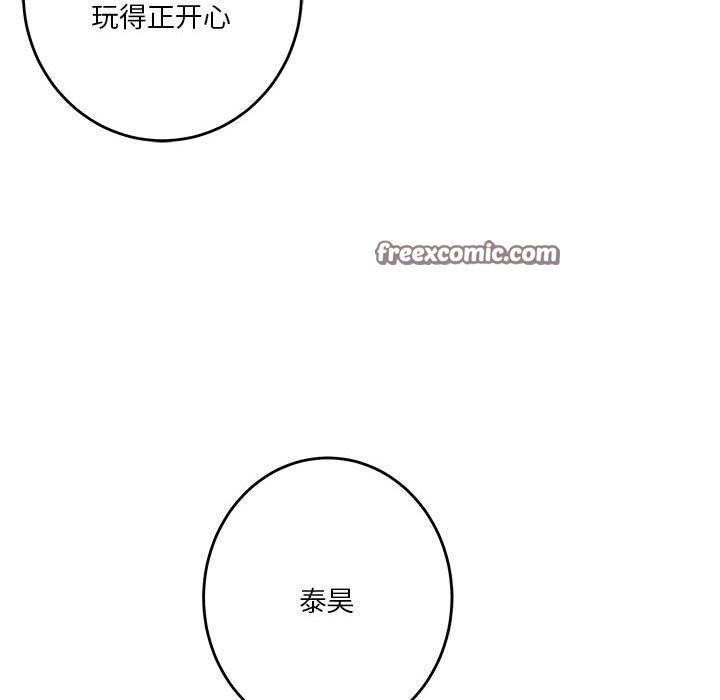 极乐之神第33話