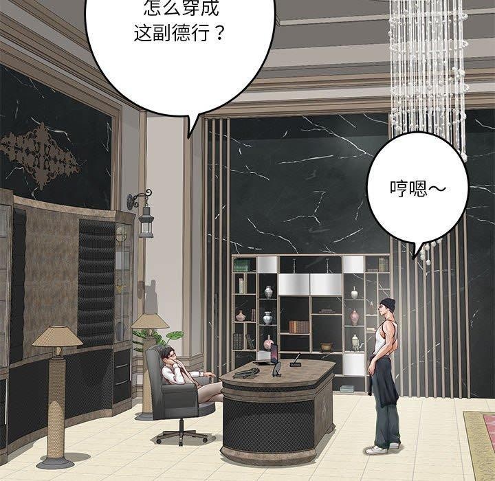 极乐之神第33話