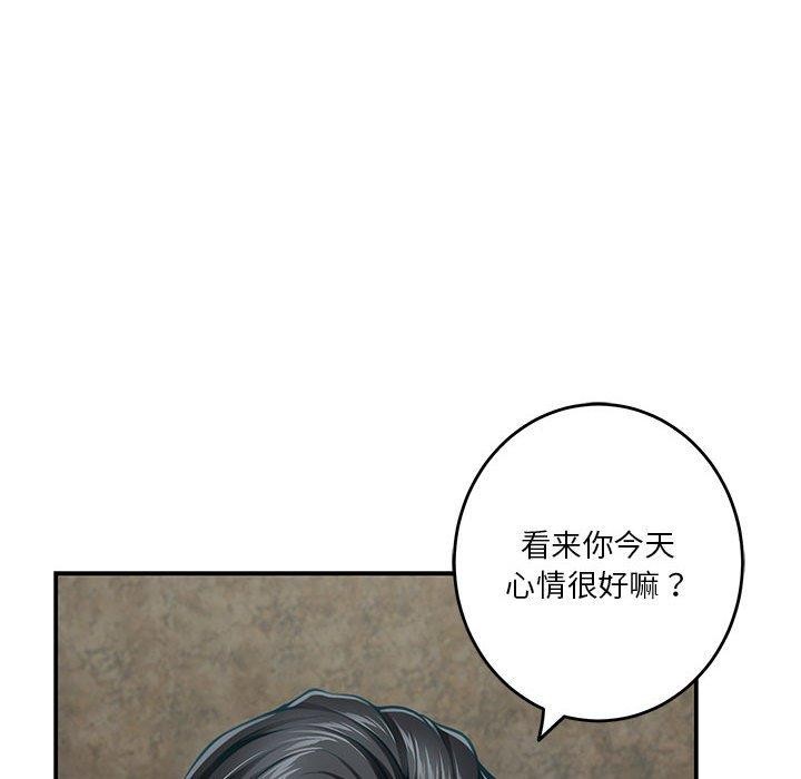 极乐之神第33話