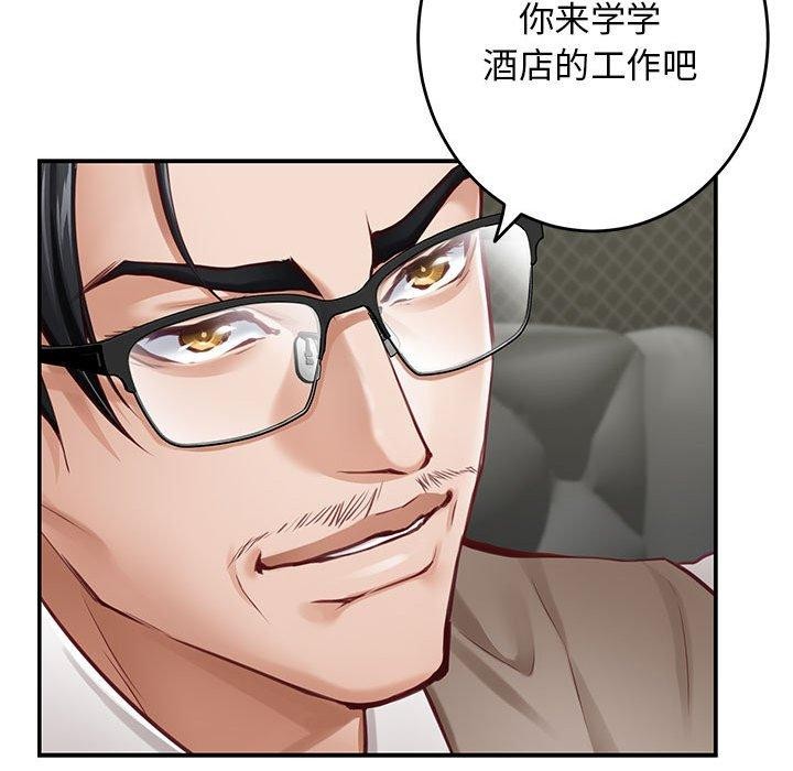 极乐之神第33話