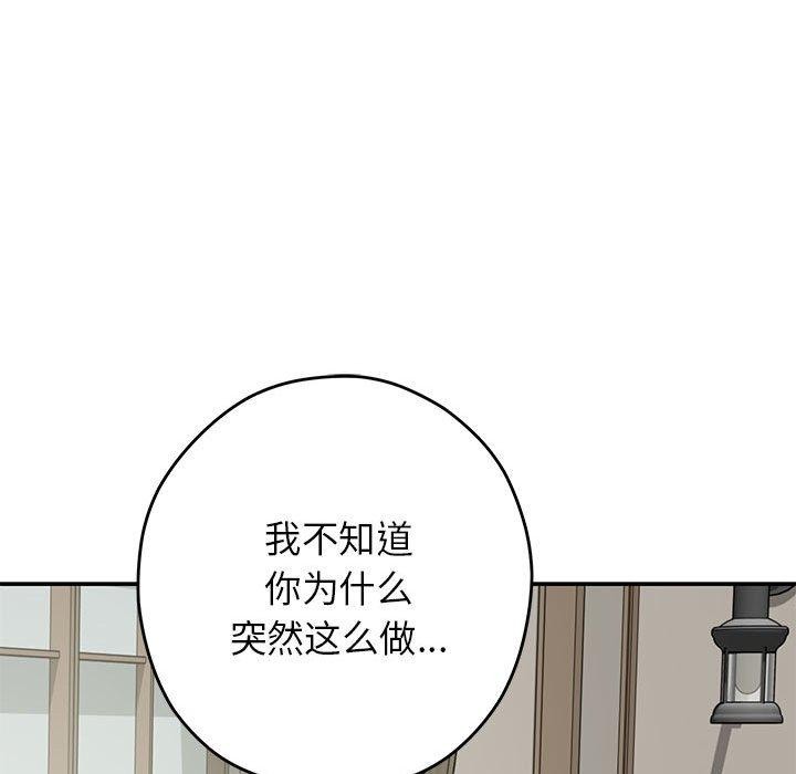 极乐之神第33話