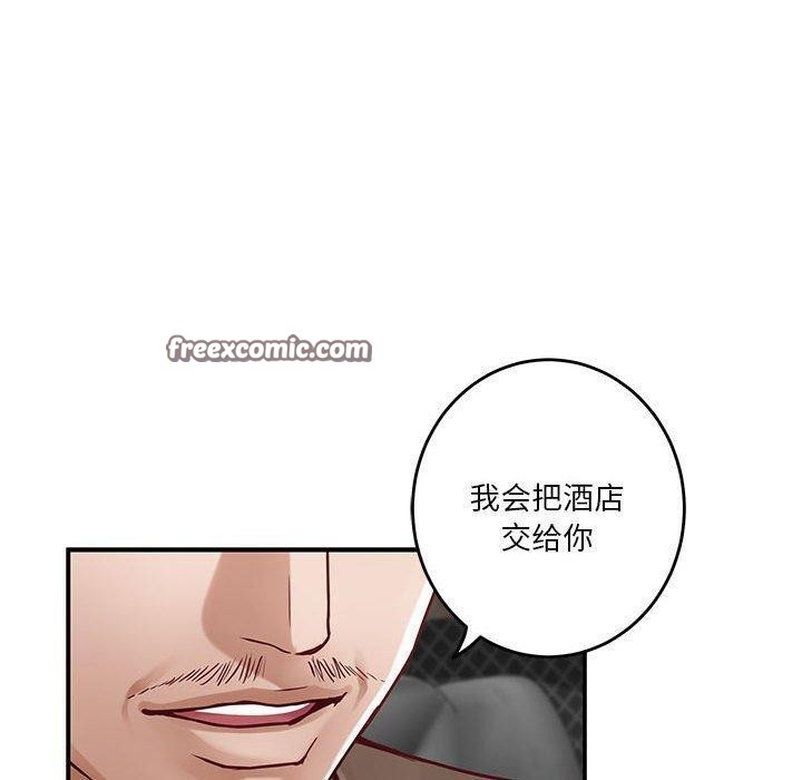 极乐之神第33話