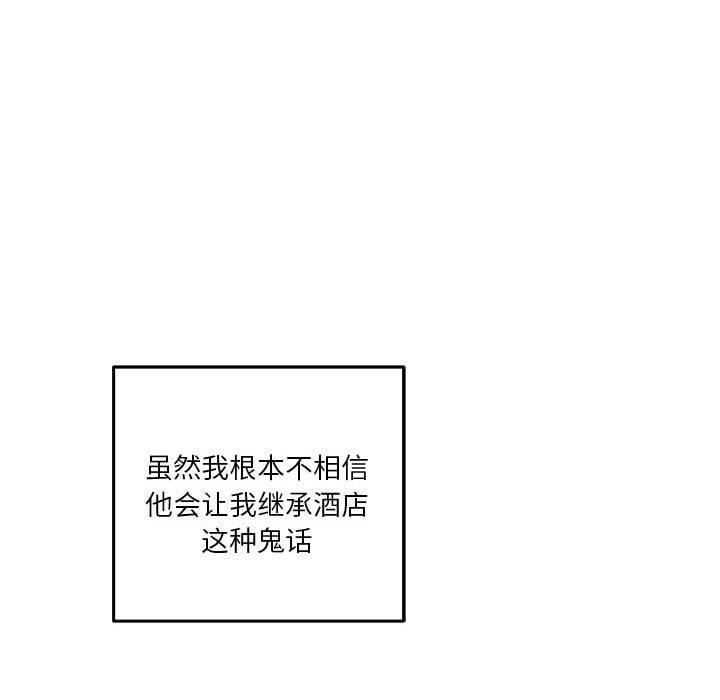 极乐之神第33話