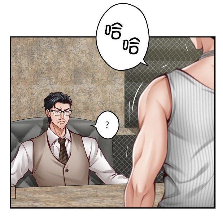 极乐之神第33話