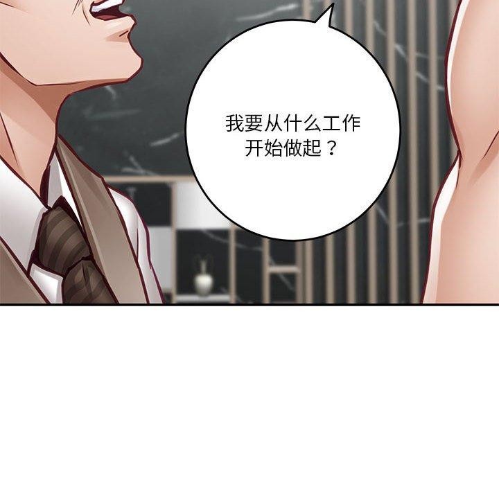 极乐之神第33話