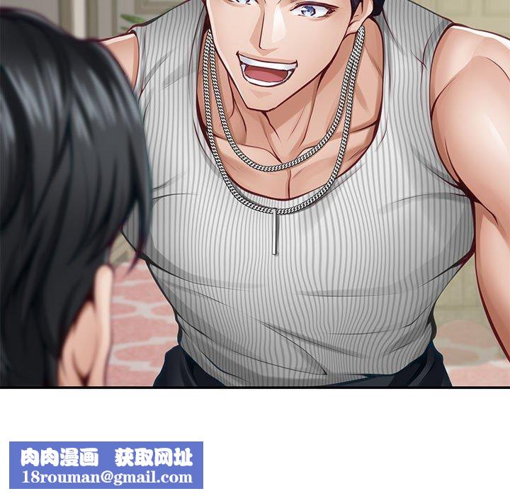 极乐之神第33話