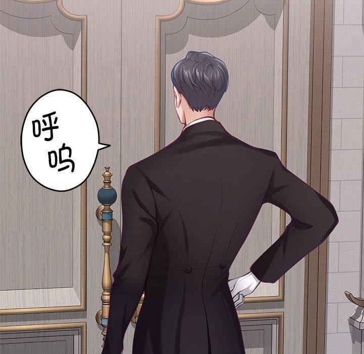 极乐之神第33話