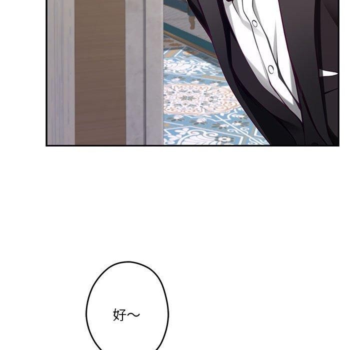 极乐之神第33話