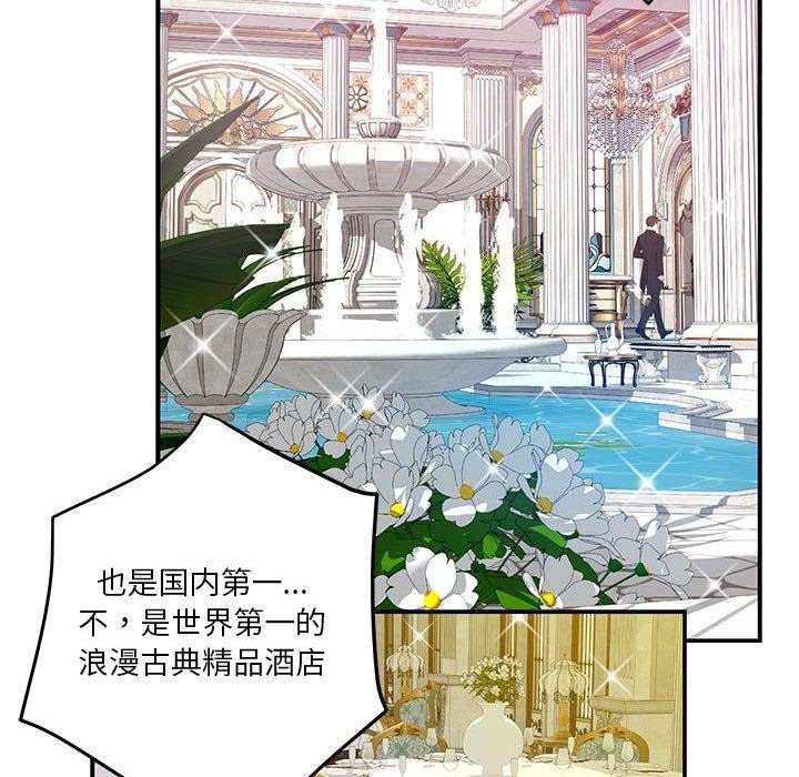 极乐之神第33話