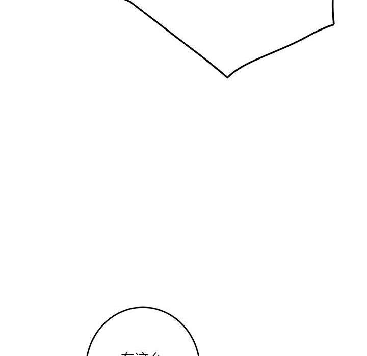 极乐之神第33話