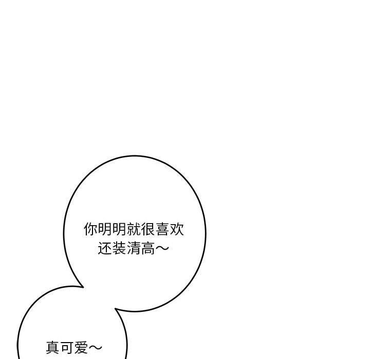 极乐之神第33話