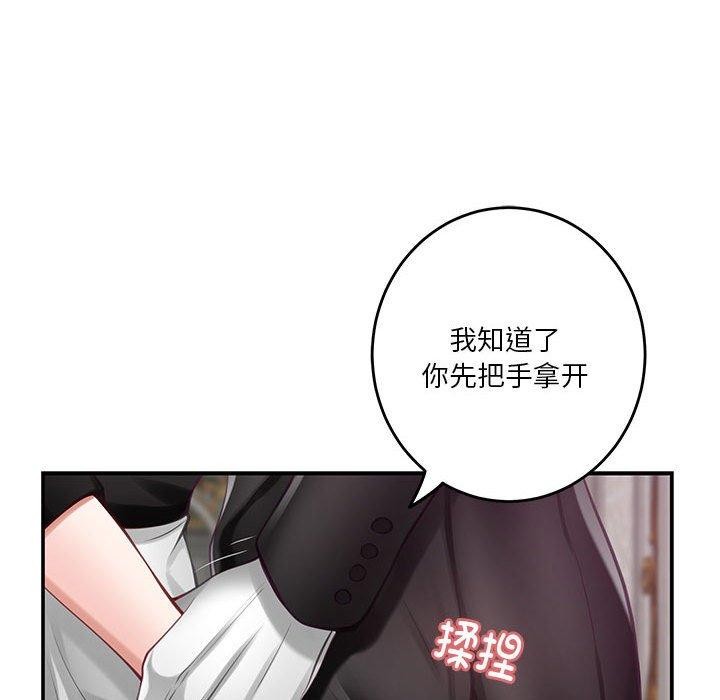 极乐之神第33話