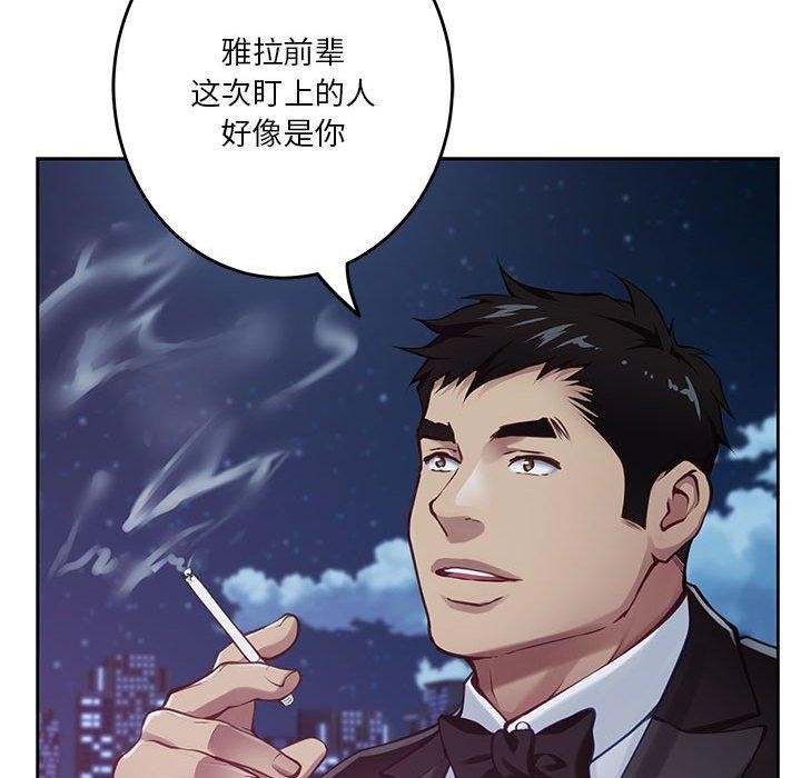 极乐之神第33話