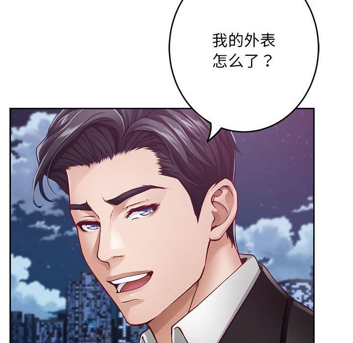 极乐之神第33話