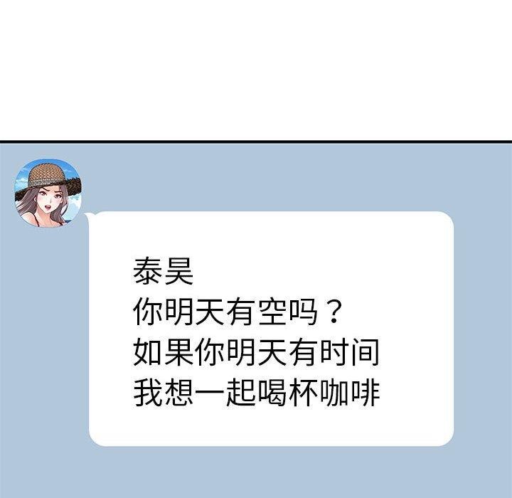 极乐之神第33話