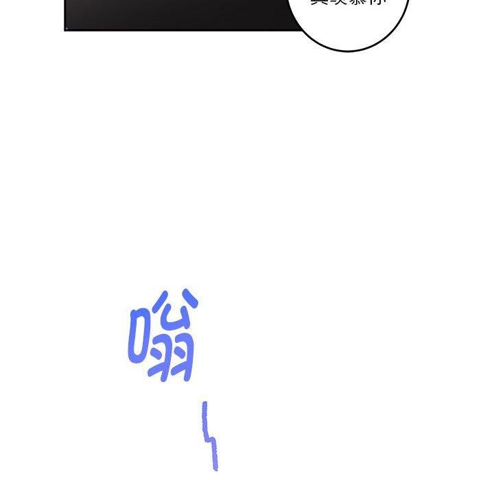 极乐之神第33話