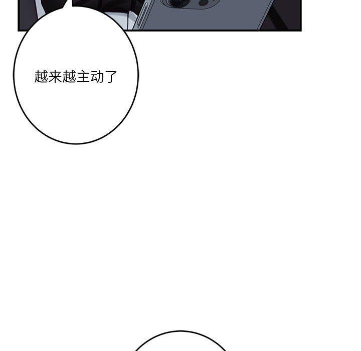 极乐之神第33話