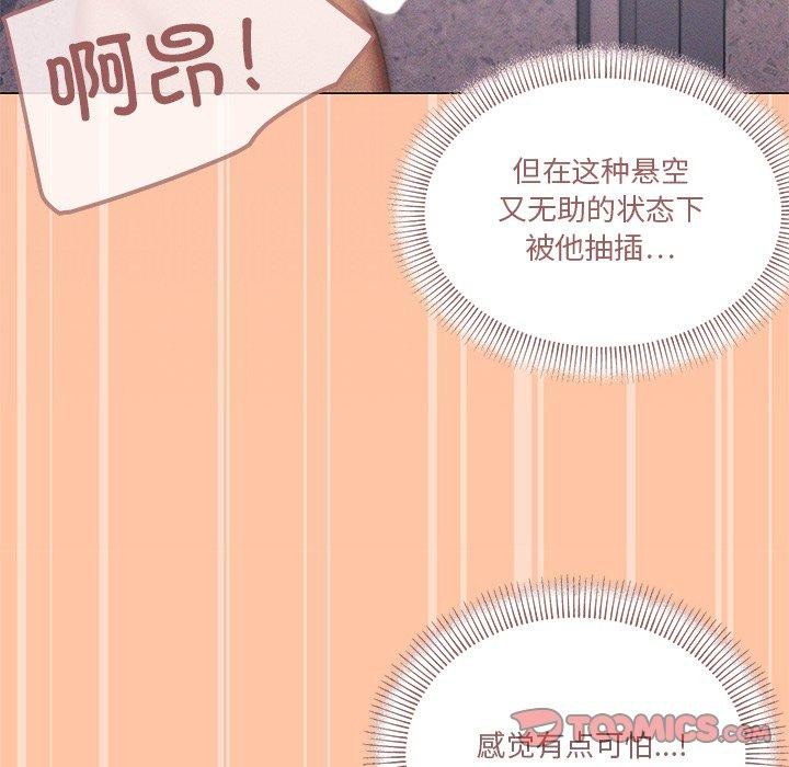 家人之间这样不好吧第36話