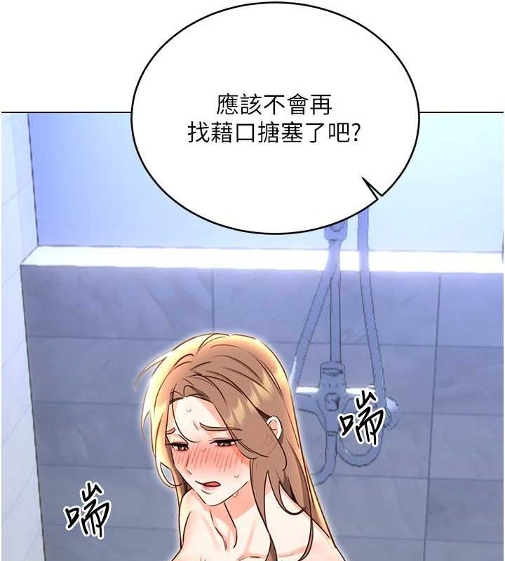 性运刮刮乐第48話-在新婚房討客兄