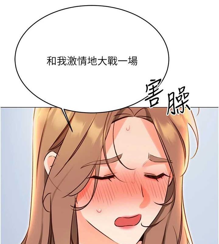 性运刮刮乐第48話-在新婚房討客兄