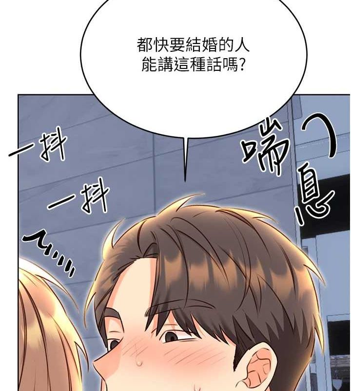 性运刮刮乐第48話-在新婚房討客兄