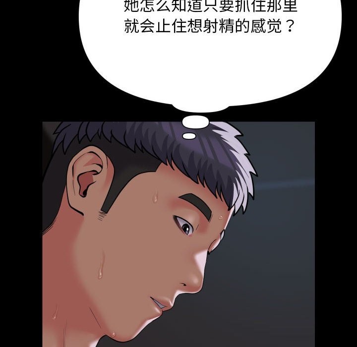 敲开你的门第130話