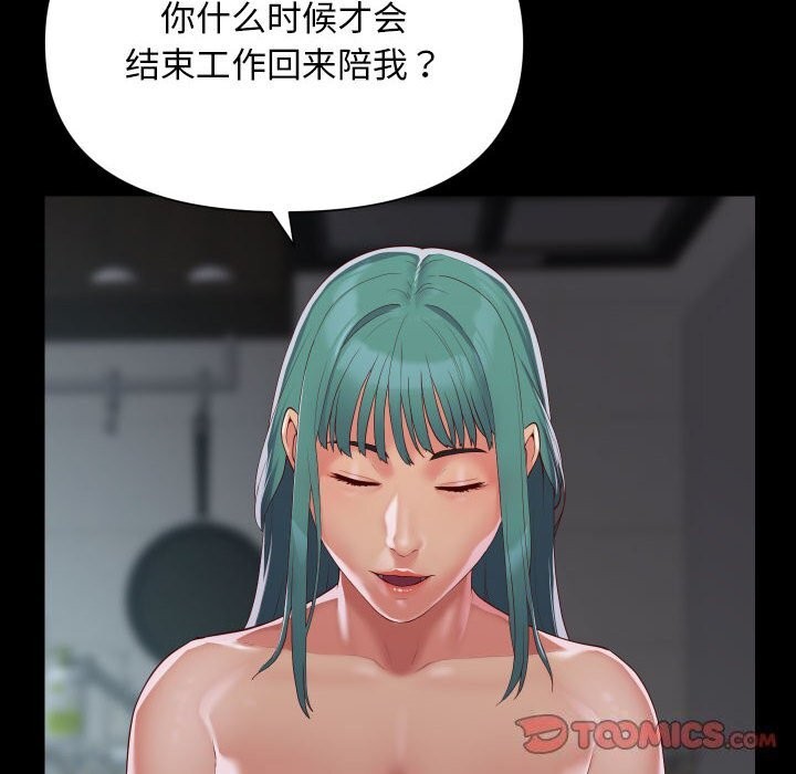 敲开你的门第130話