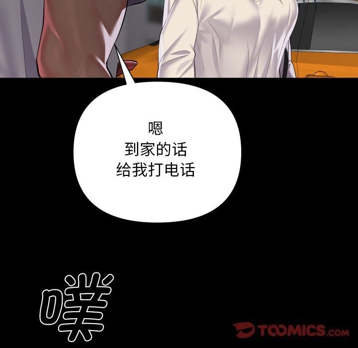 敲开你的门第130話