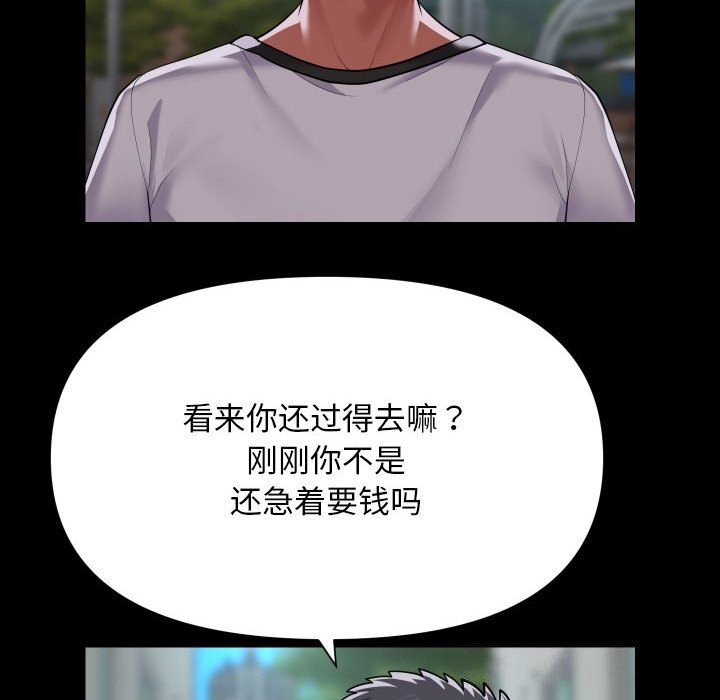 敲开你的门第130話
