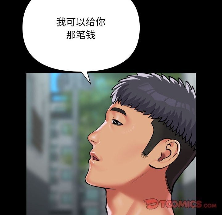 敲开你的门第130話