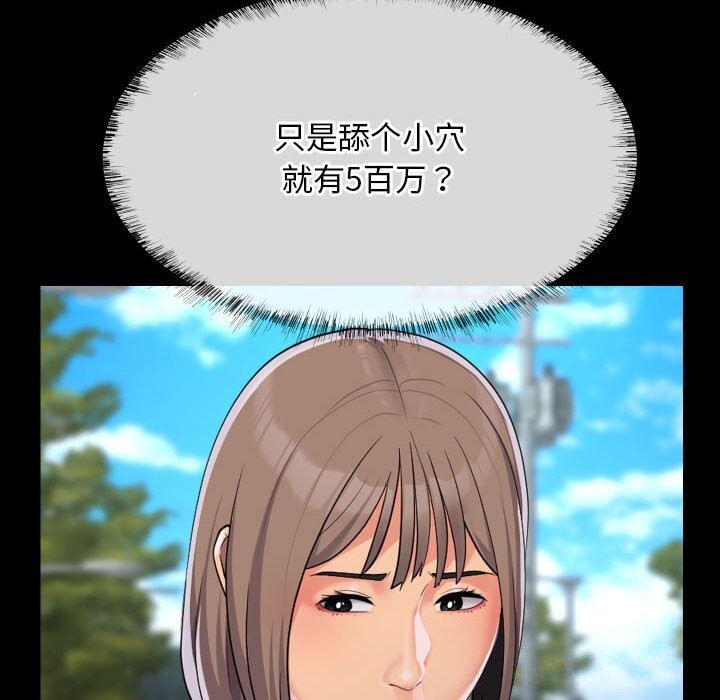 敲开你的门第130話