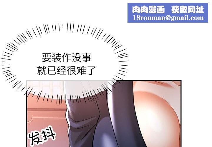 可以爱你吗第43話