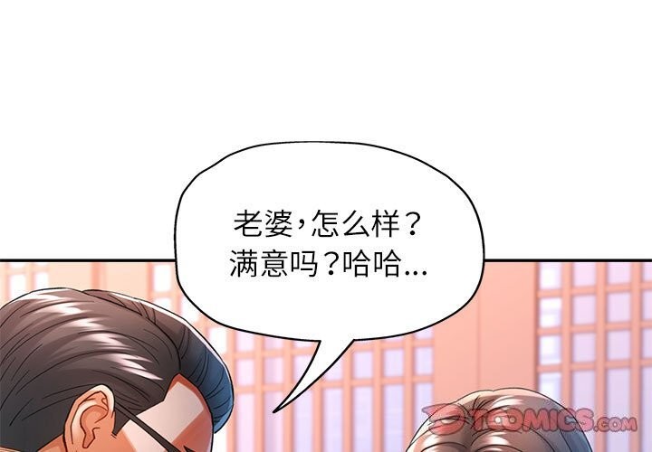 可以爱你吗第43話