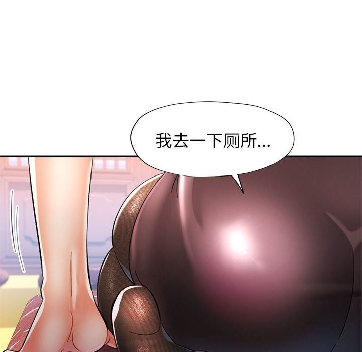 可以爱你吗第43話