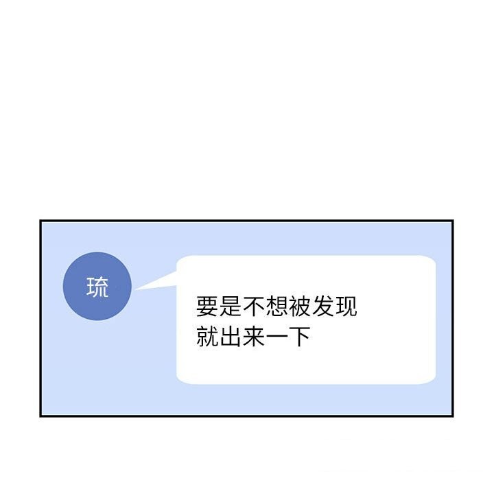 可以爱你吗第43話