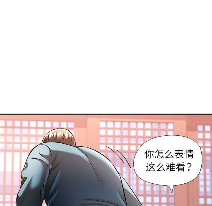 可以爱你吗第43話