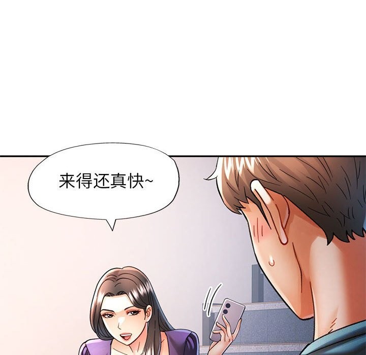 可以爱你吗第43話