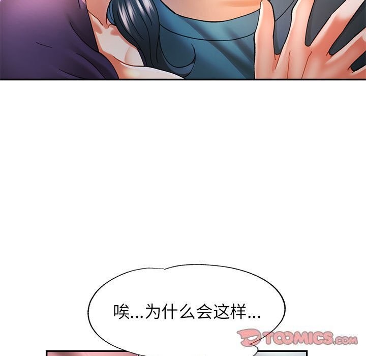 可以爱你吗第43話