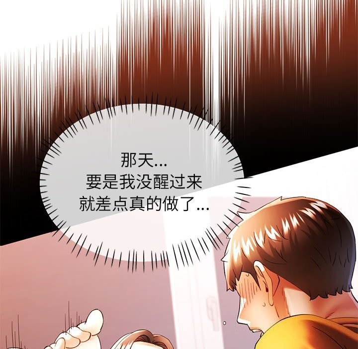 可以爱你吗第43話