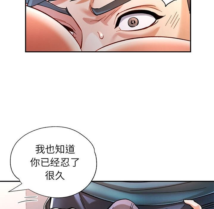 可以爱你吗第43話