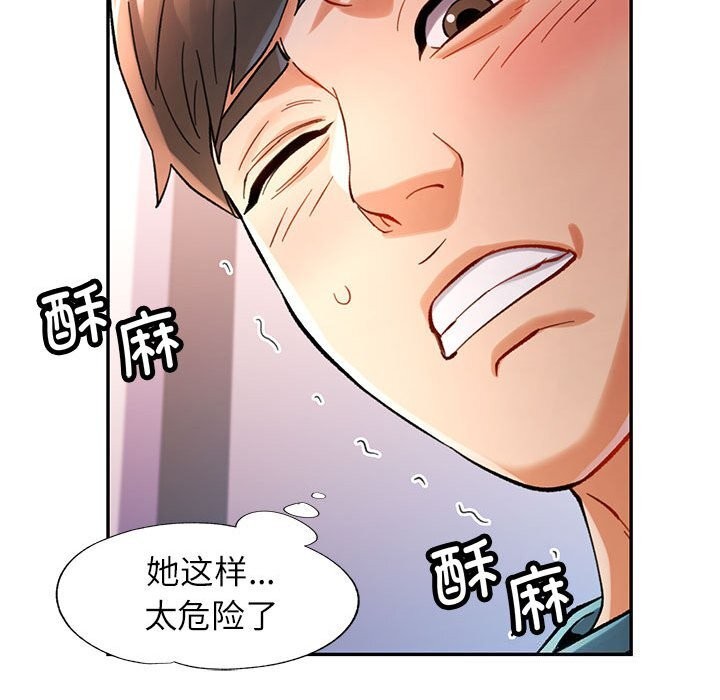 可以爱你吗第43話