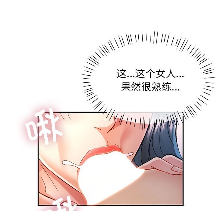 可以爱你吗第43話