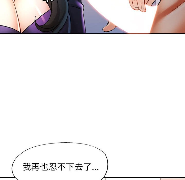 可以爱你吗第43話