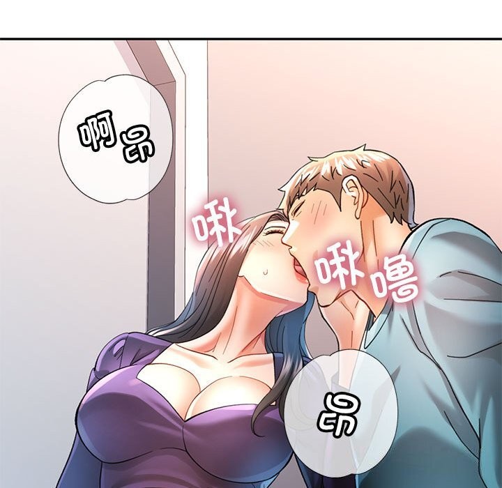 可以爱你吗第43話