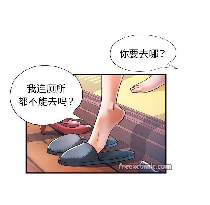 可以爱你吗第43話