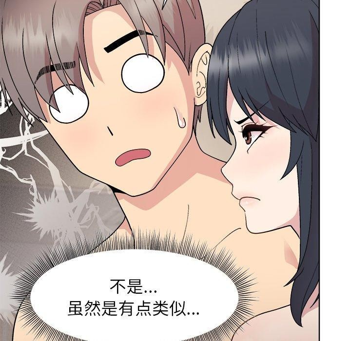 和美女上司玩游戏第42話